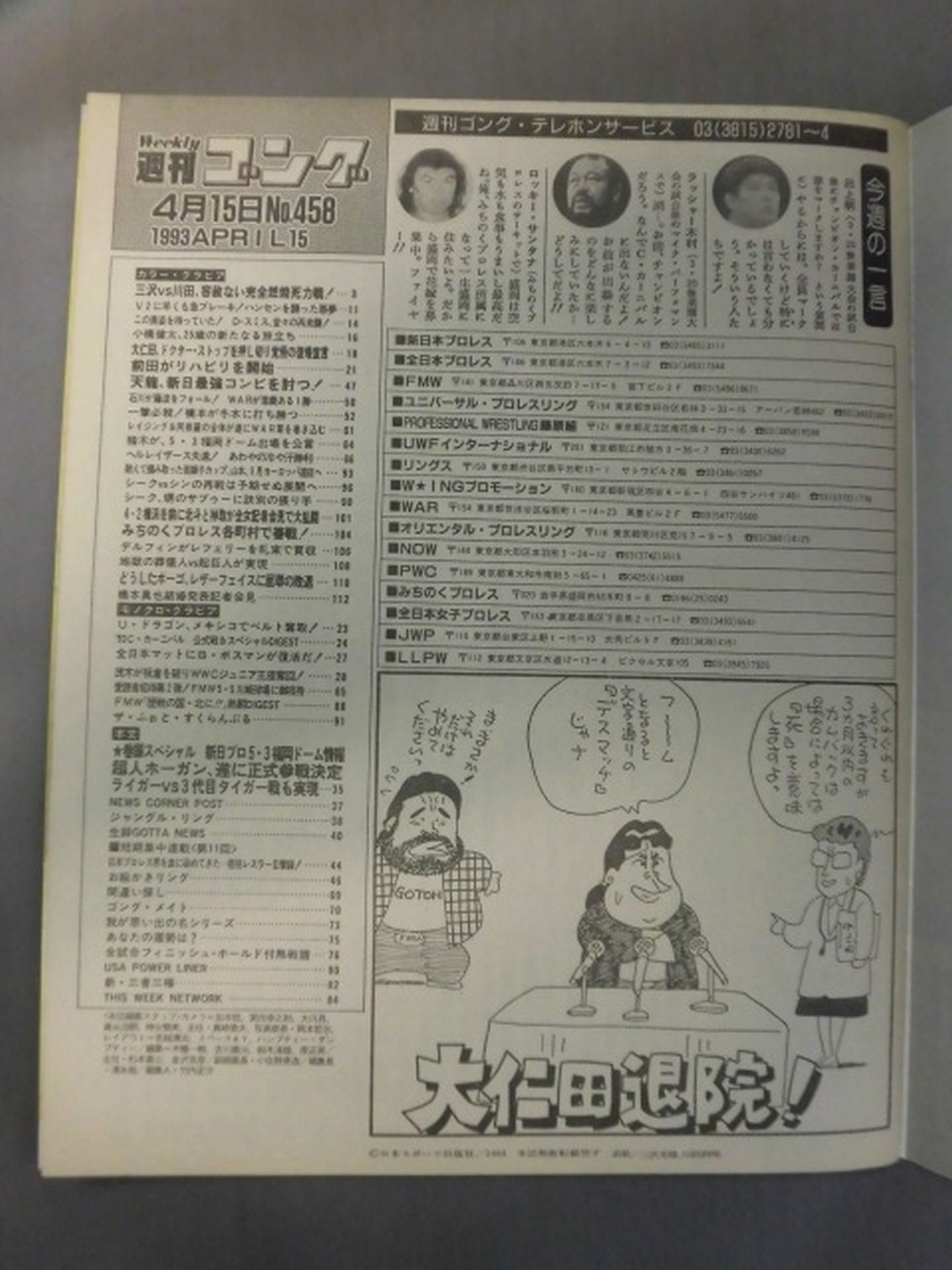 Weekly  Gong 458