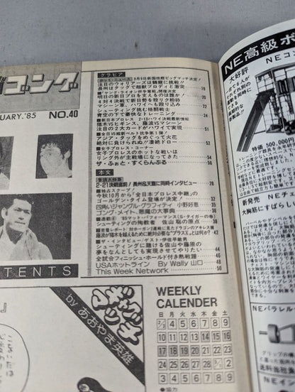 週刊ゴング40