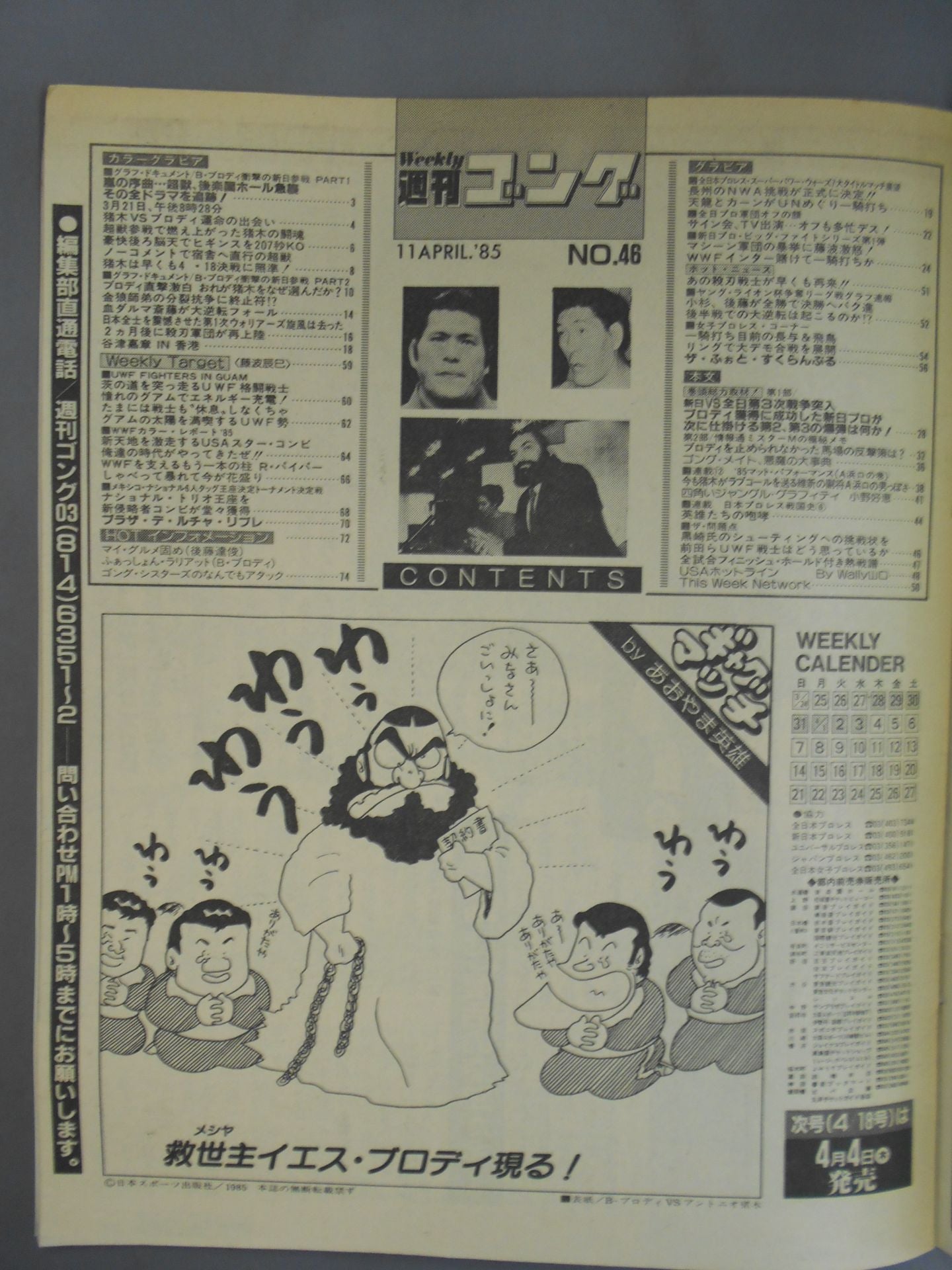 Weekly Gong 46