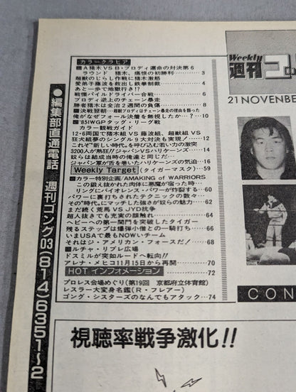 Weekly Gong 78