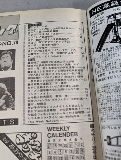 Weekly Gong 78