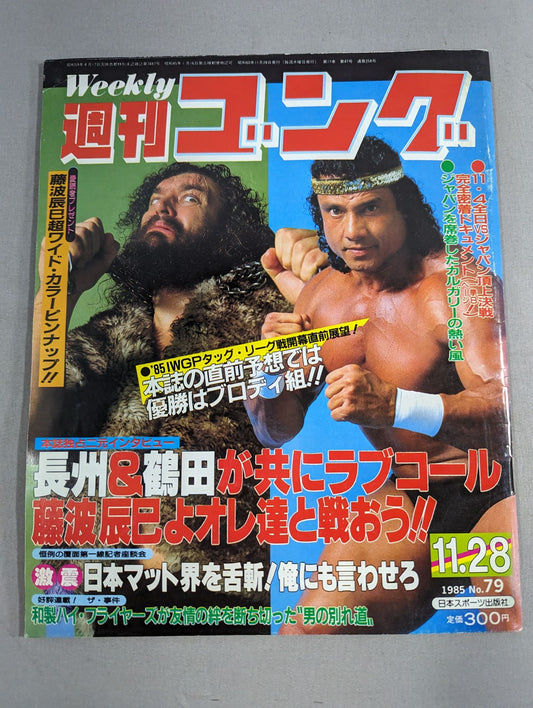 週刊ゴング79