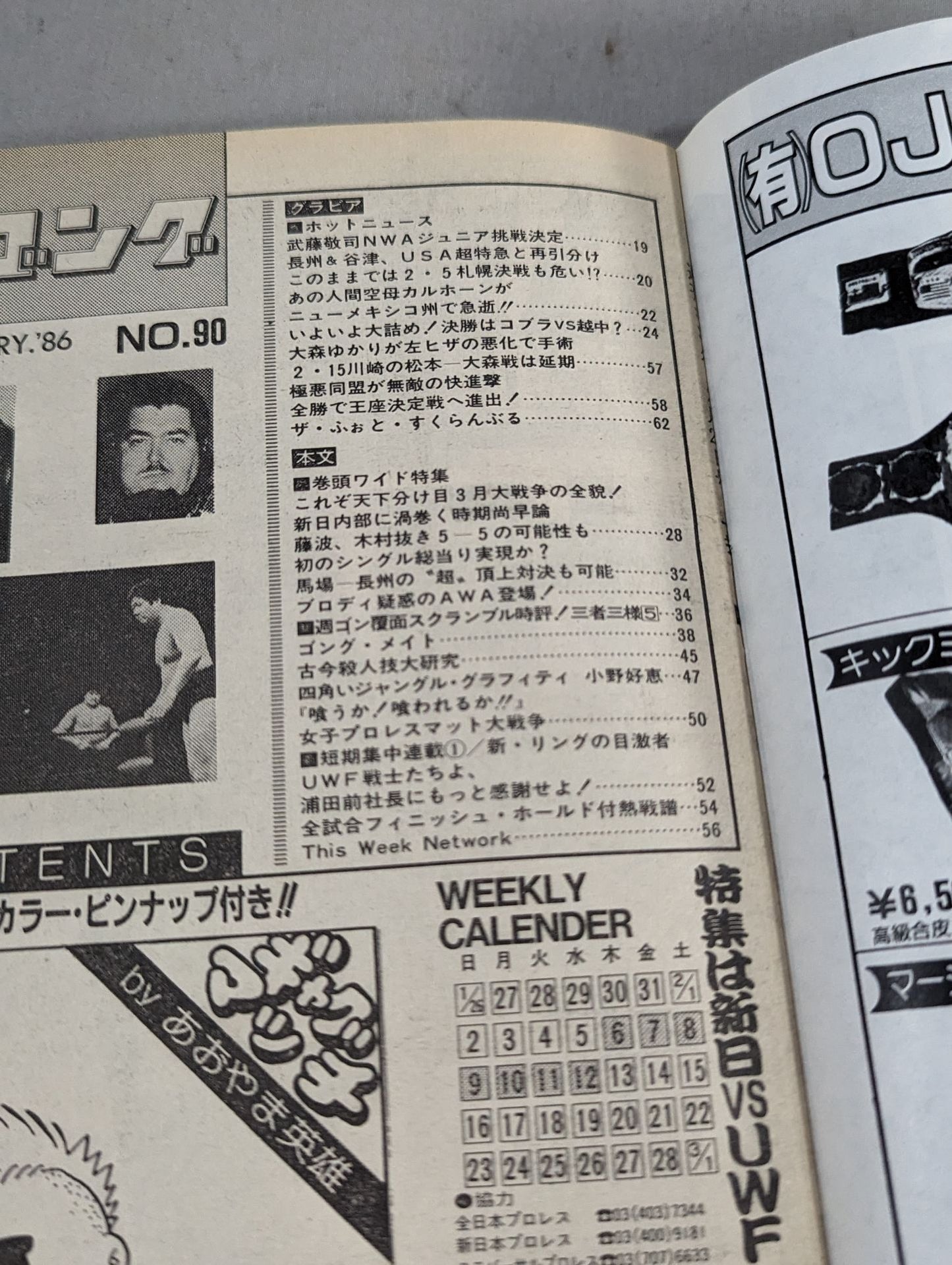 Weekly Gong 90