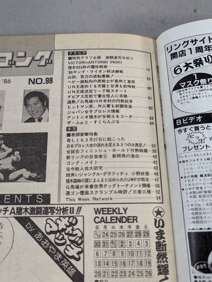 週刊ゴング98