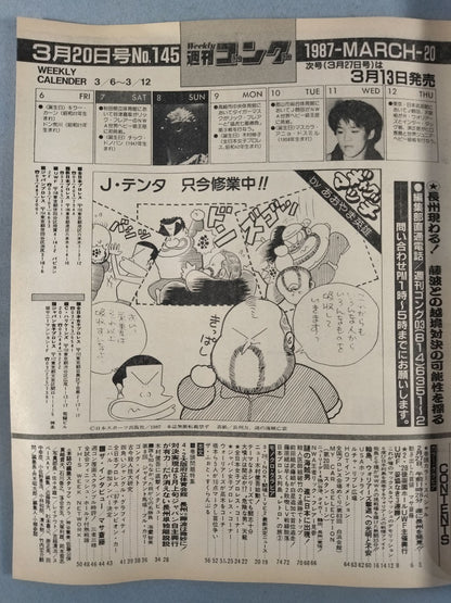 Weekly  Gong 145