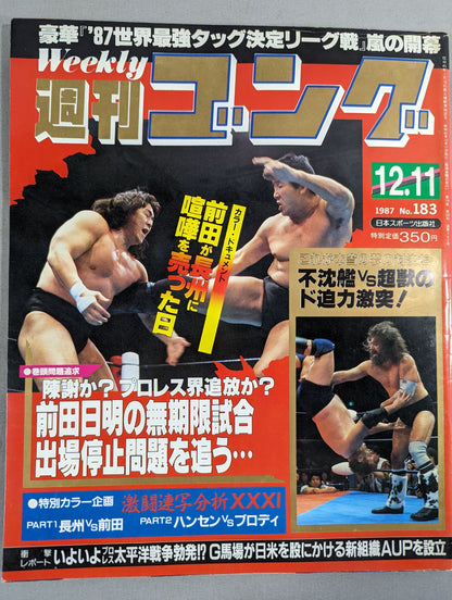 週刊ゴング183