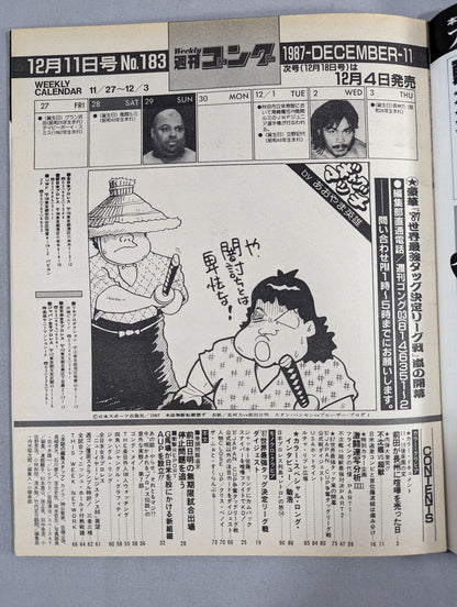 週刊ゴング183