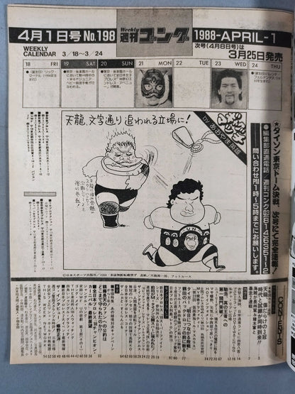 週刊ゴング198