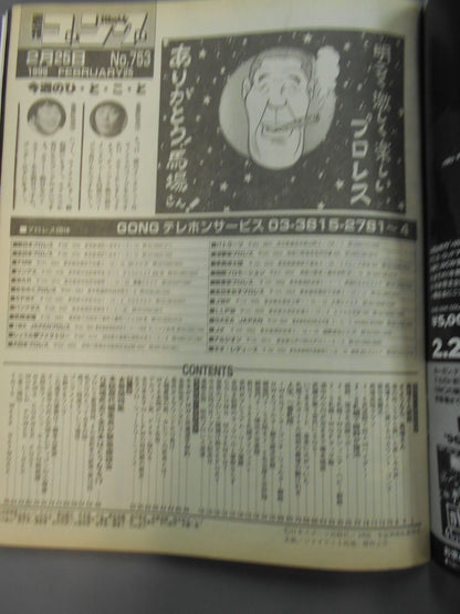 Weekly  Gong 753
