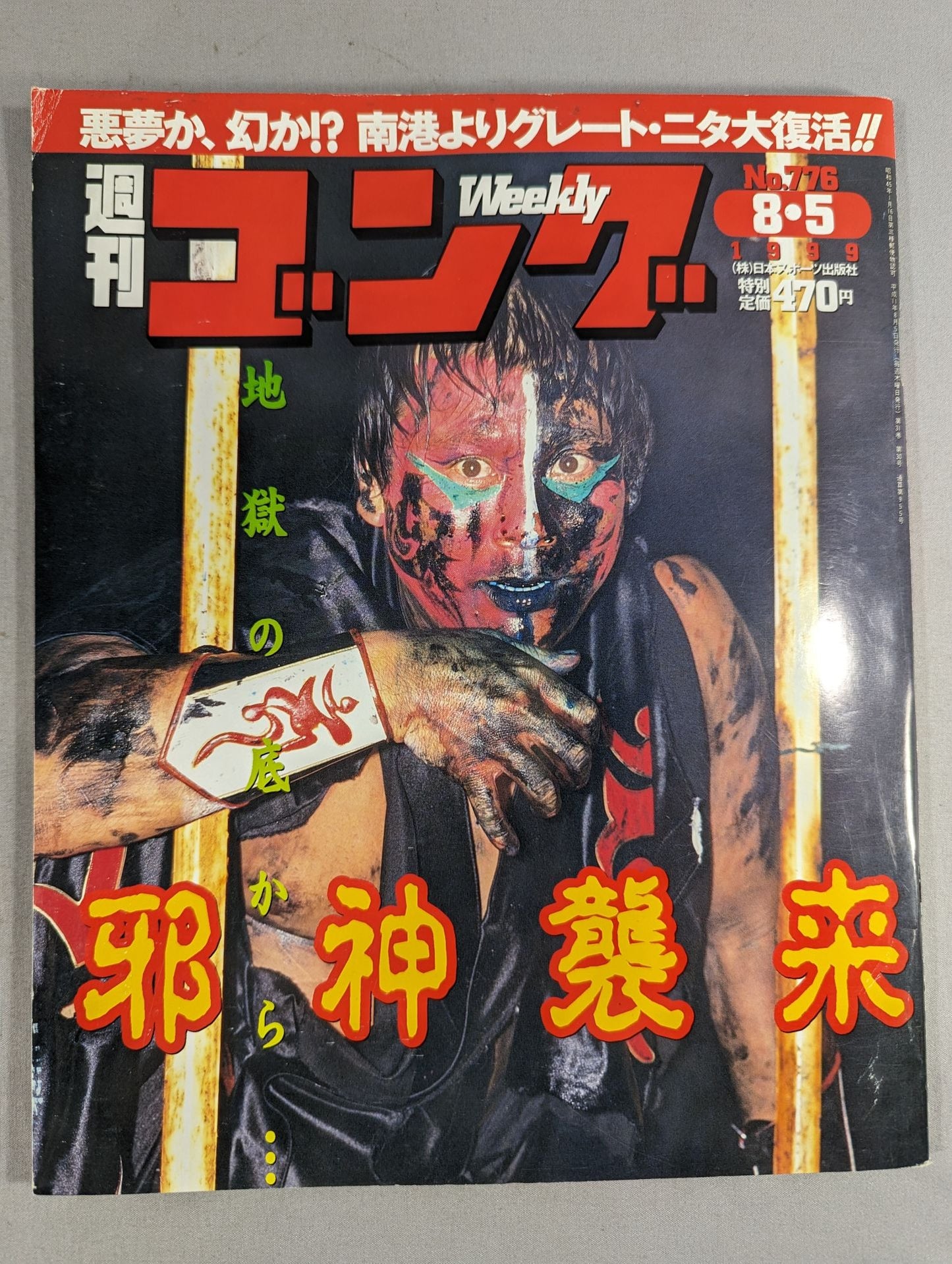 Weekly Gong 776