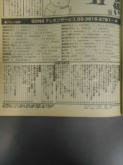 Weekly Gong 615