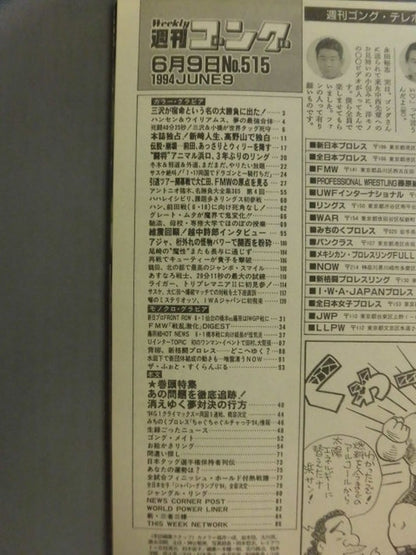Weekly  Gong 515