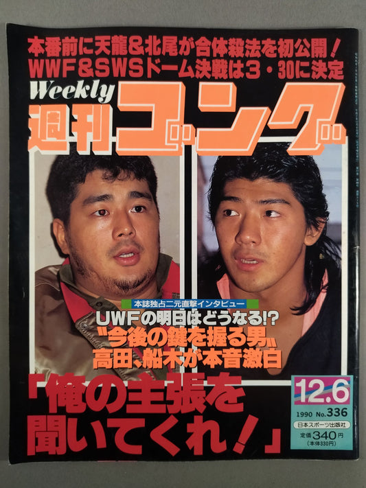 Weekly  Gong 336