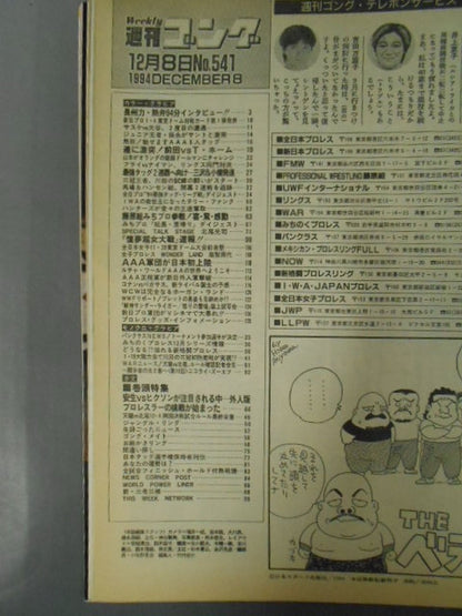 Weekly Gong 541