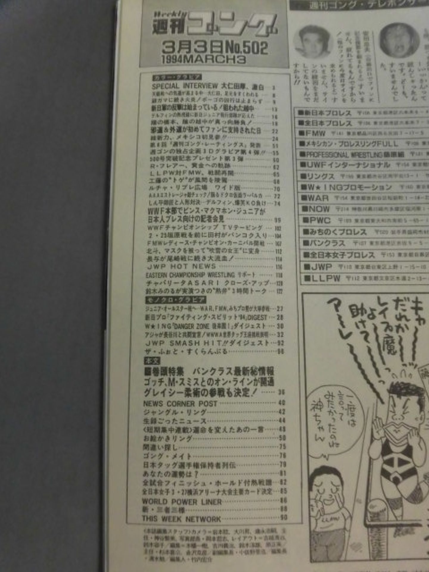 Weekly Gong 502