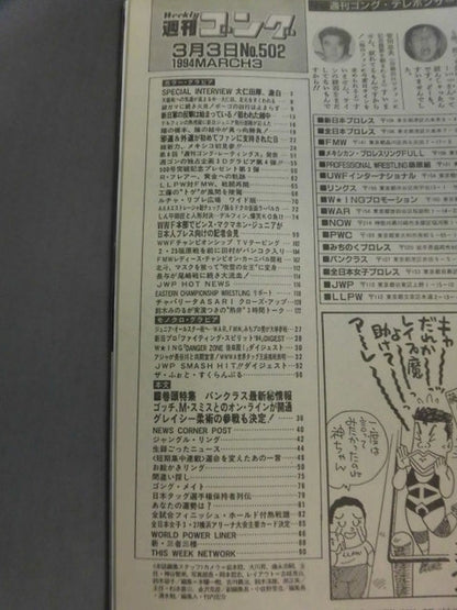 Weekly Gong 502