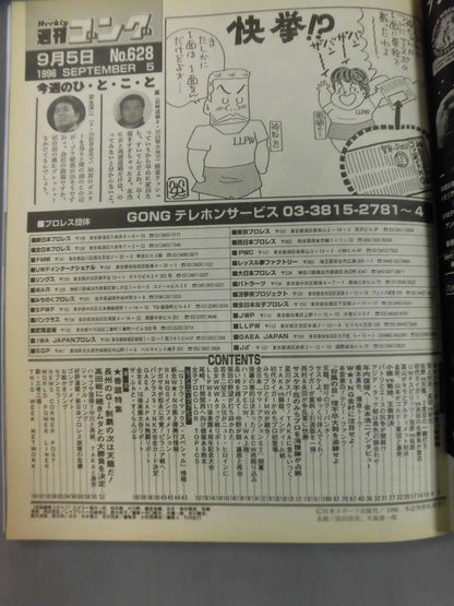 Weekly Gong 628