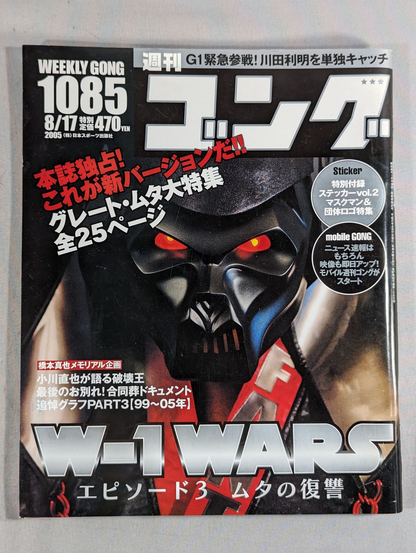 Weekly Gong 1085