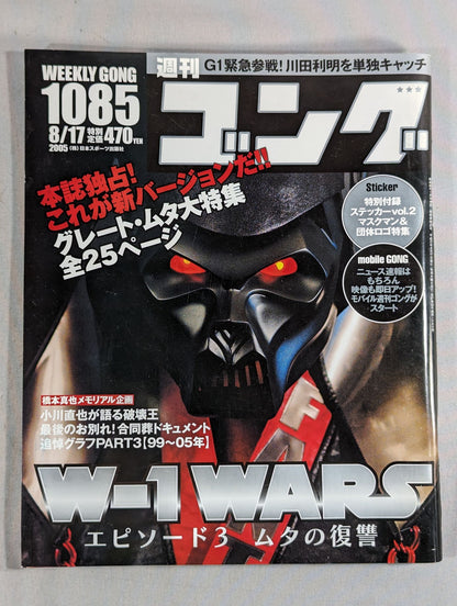 Weekly Gong 1085