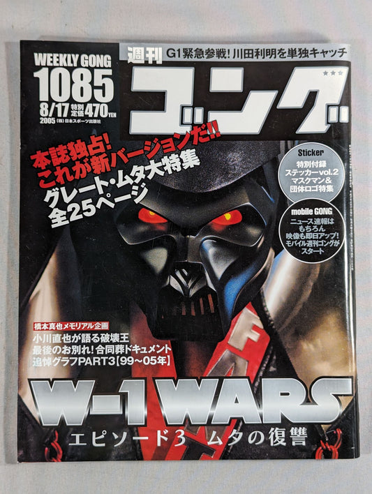 Weekly Gong 1085