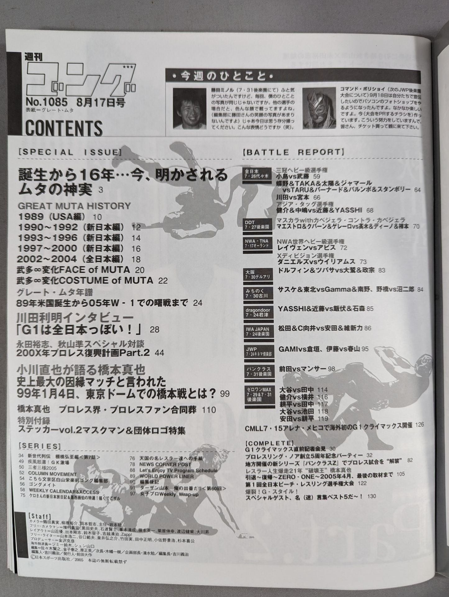 Weekly Gong 1085