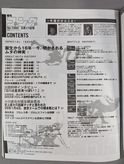 Weekly Gong 1085