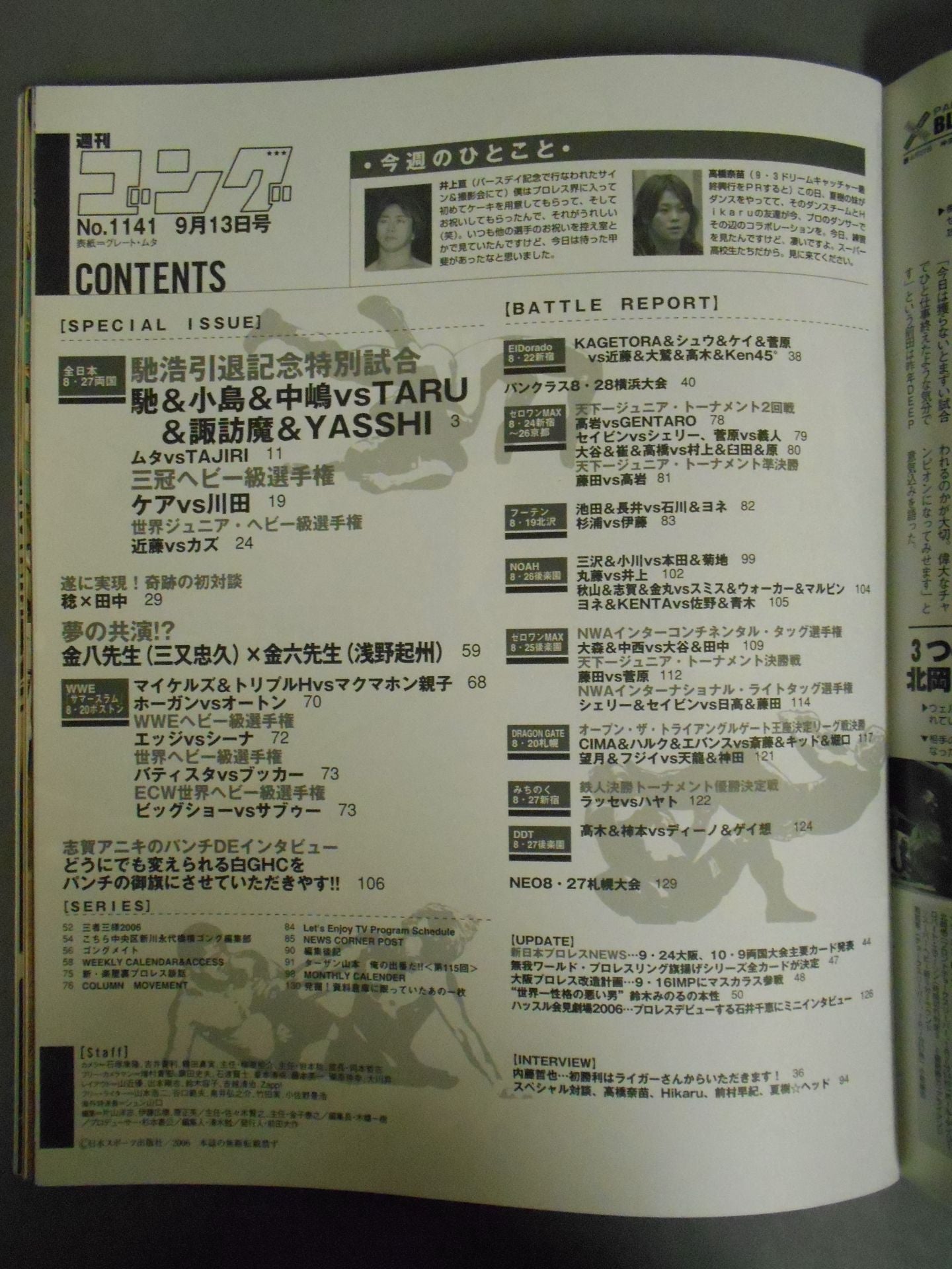 Weekly  Gong 1141