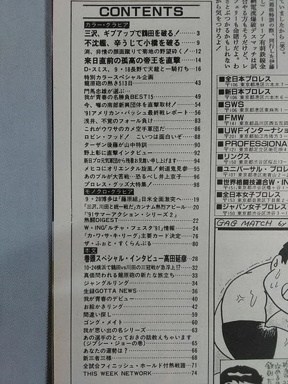 Weekly Gong 378