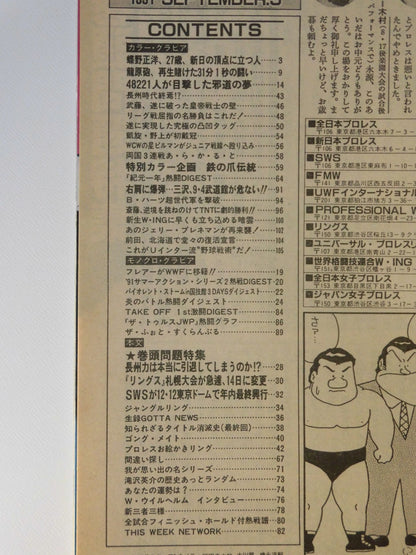 週刊ゴング375