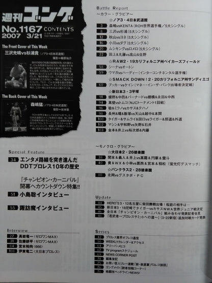 Weekly Gong 1167