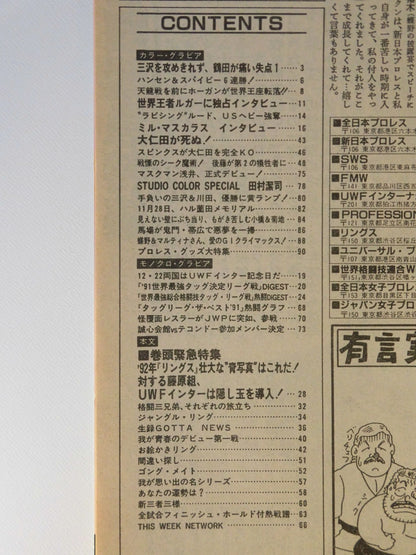 週刊ゴング390