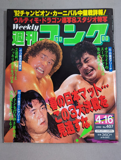 Weekly Gong 407