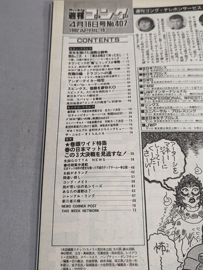 Weekly Gong 407