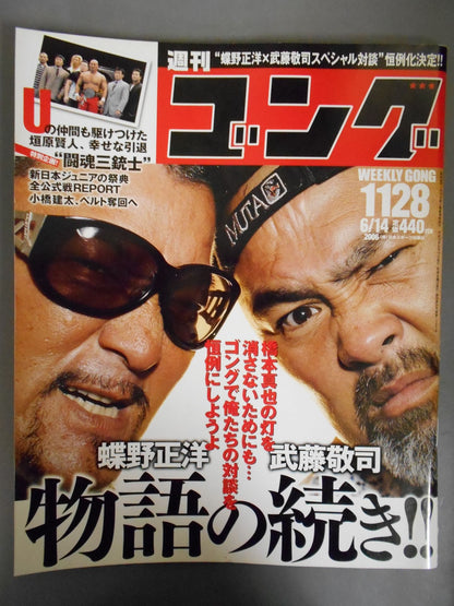 Weekly  Gong 1128