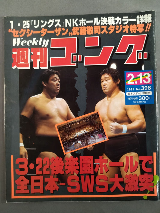 Weekly Gong 398