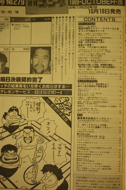 週刊ゴング279