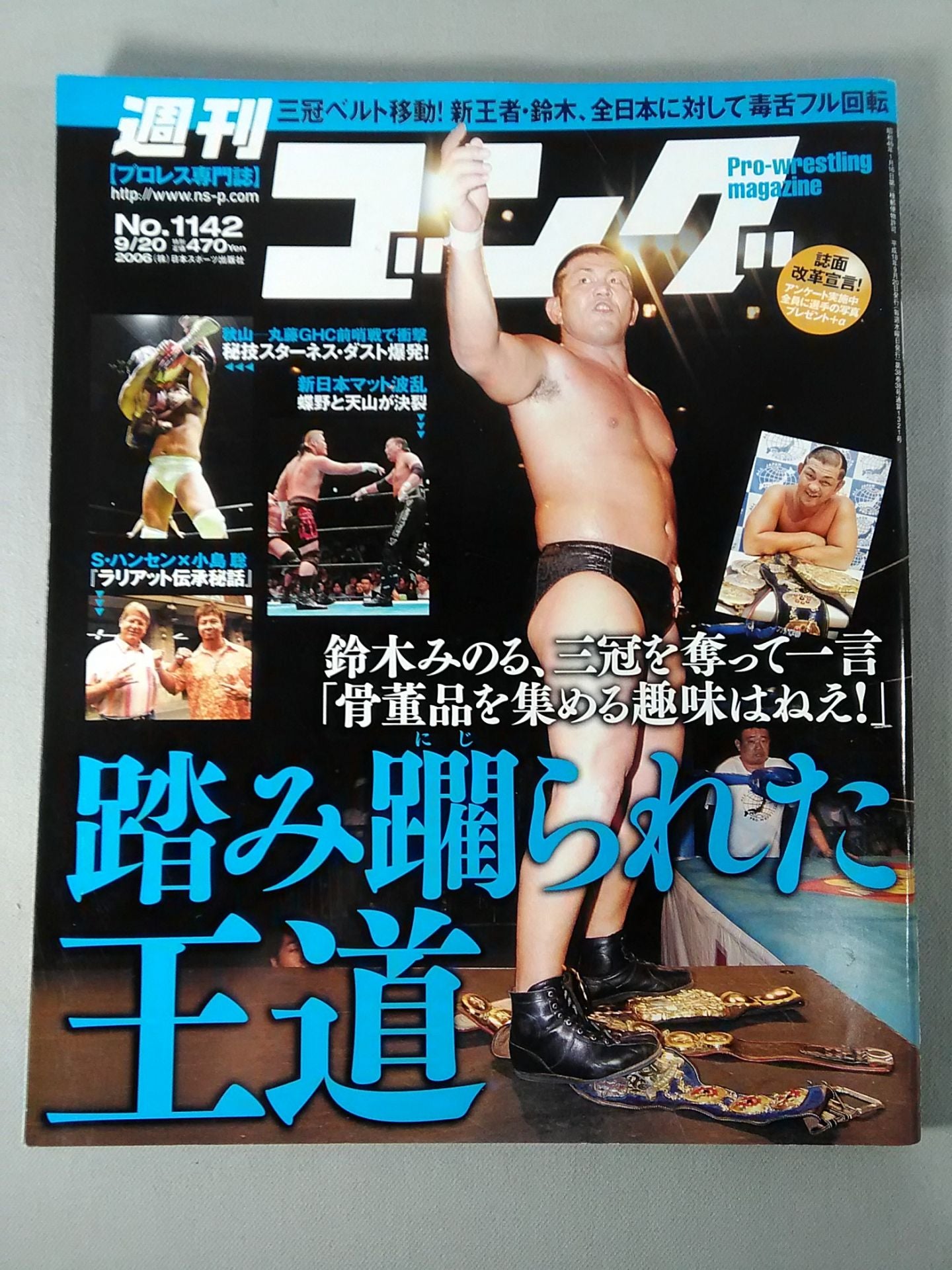 週刊ゴング1142