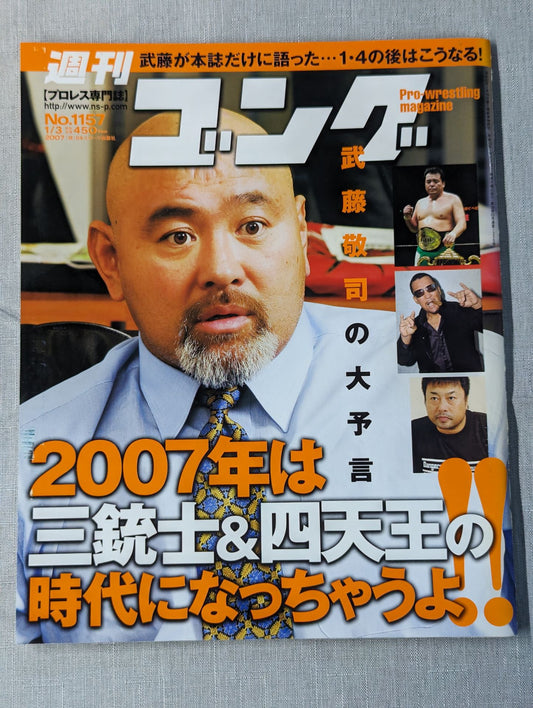 週刊ゴング1157