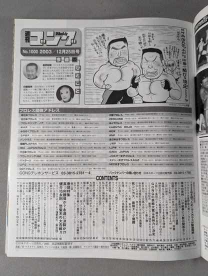 週刊ゴング1000