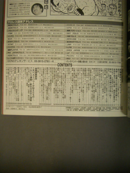 Weekly  Gong 872
