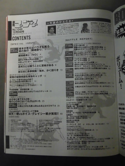 Weekly Gong 1049