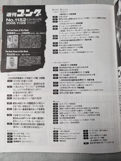 週刊ゴング1152