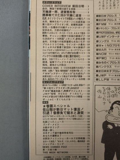 Weekly Gong 506