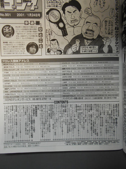 週刊ゴング901