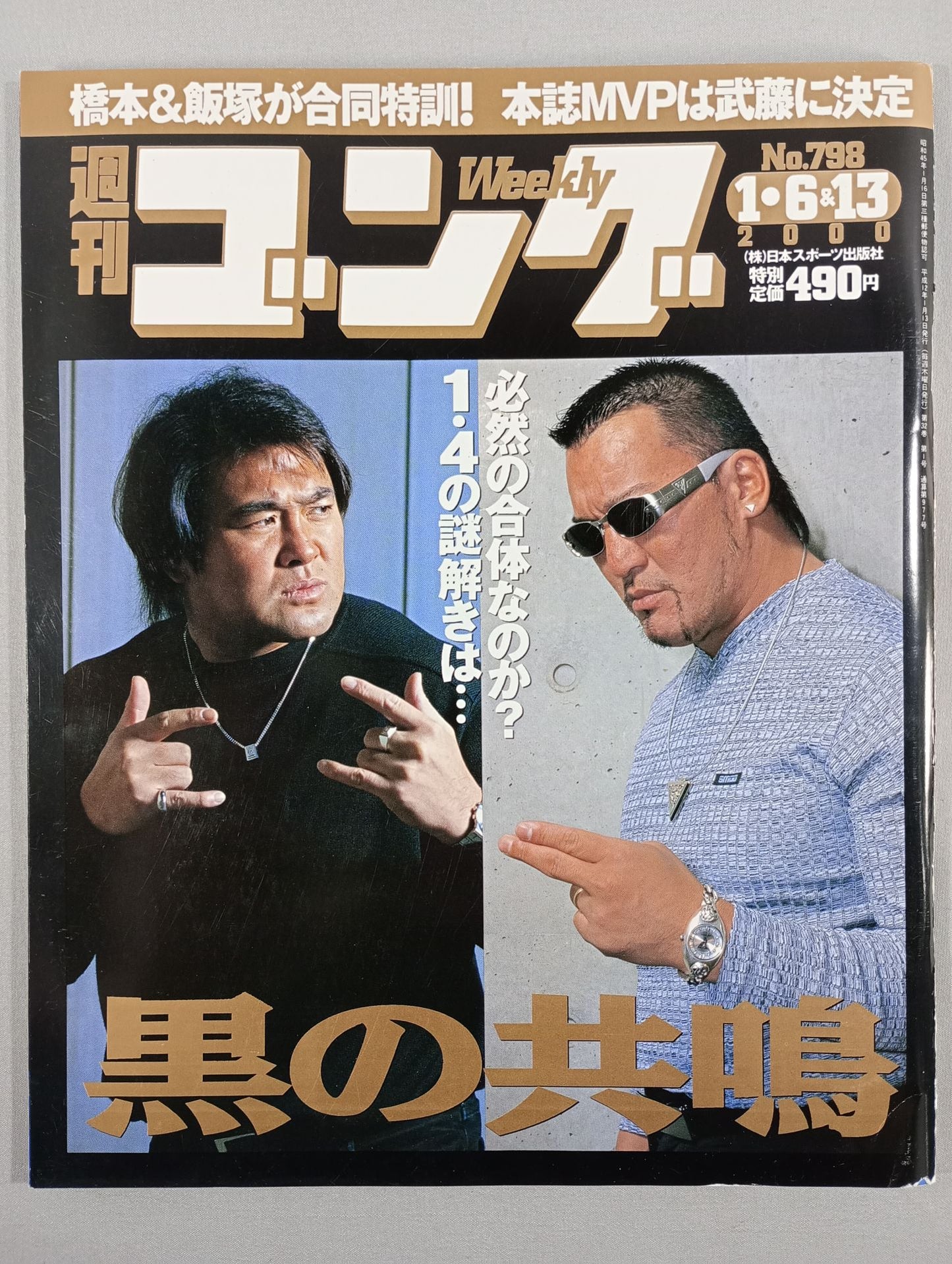Weekly  gong 798