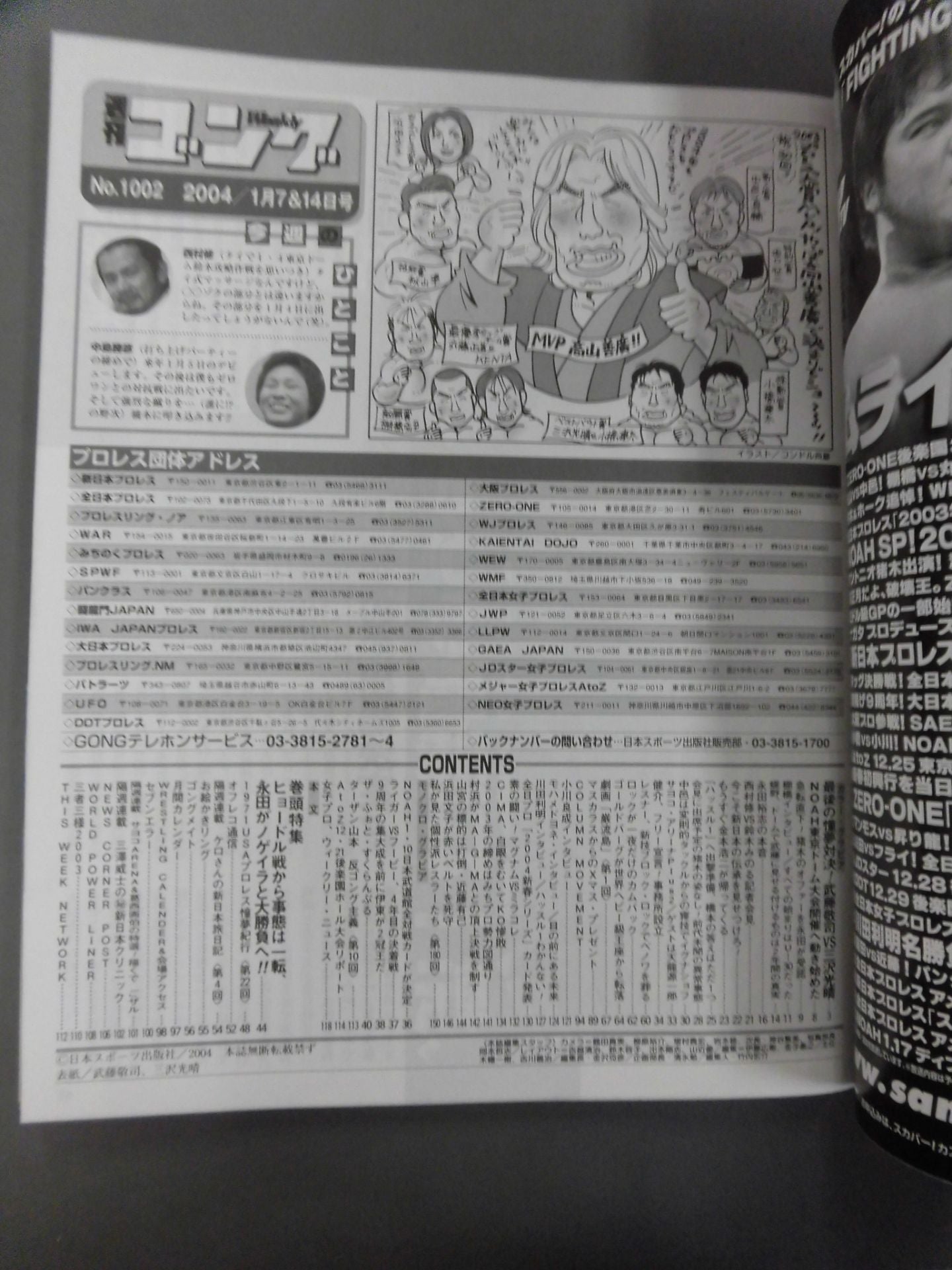 Weekly  Gong 1002