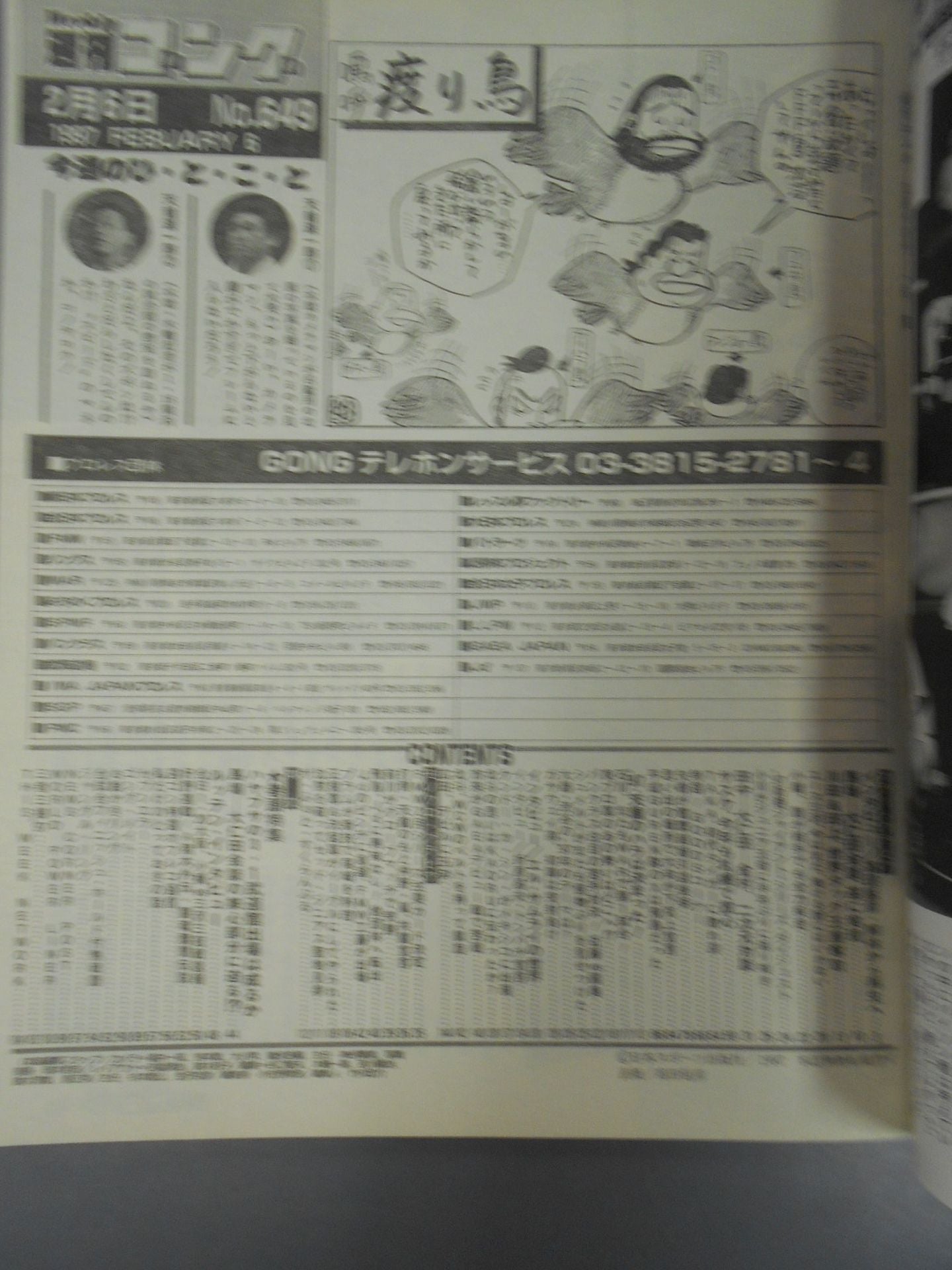 Weekly Gong 649