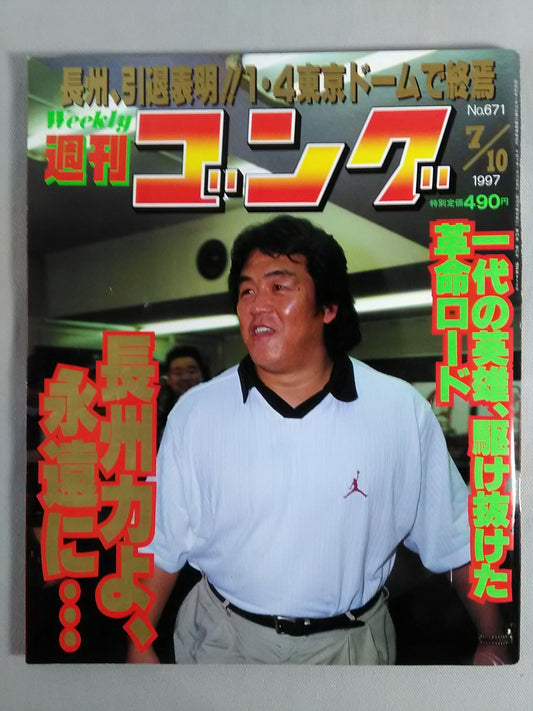 Weekly  Gong 671