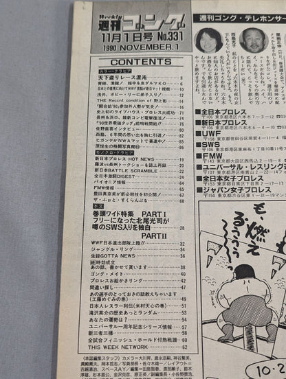 Weekly Gong 331