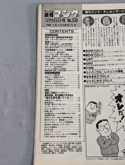 週刊ゴング336